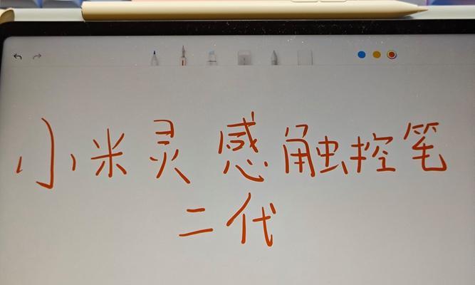 小米手写笔笔芯粗细调节步骤是什么？  第3张