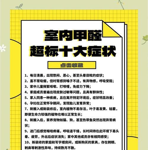 热水器里有甲醛属于什么危害？如何检测和处理？  第2张