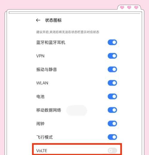 关闭oppo手机白边设置的方法？常见问题有哪些？  第2张