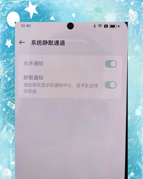 关闭oppo手机白边设置的方法？常见问题有哪些？  第1张