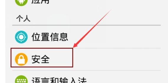 关闭oppo手机白边设置的方法？常见问题有哪些？  第3张
