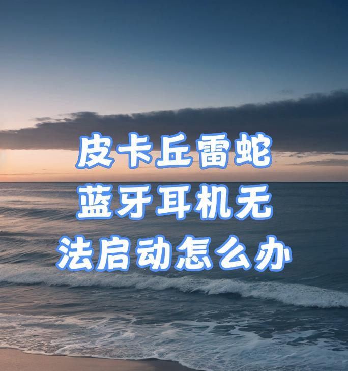 雷蛇蓝牙耳机发光效果如何设置？设置步骤是什么？  第3张