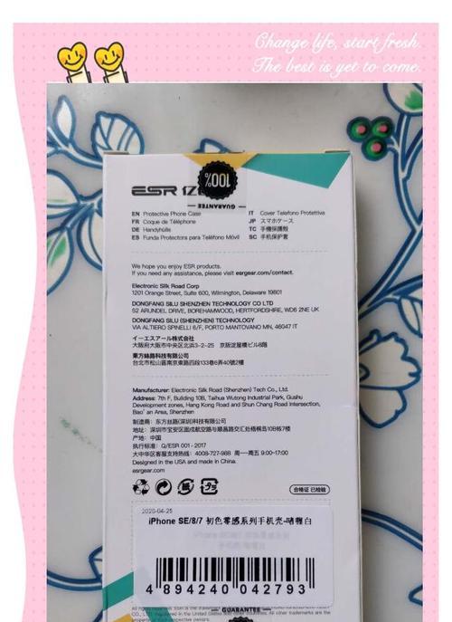 苹果8p手机壳本色是什么？如何选择合适的颜色？  第2张