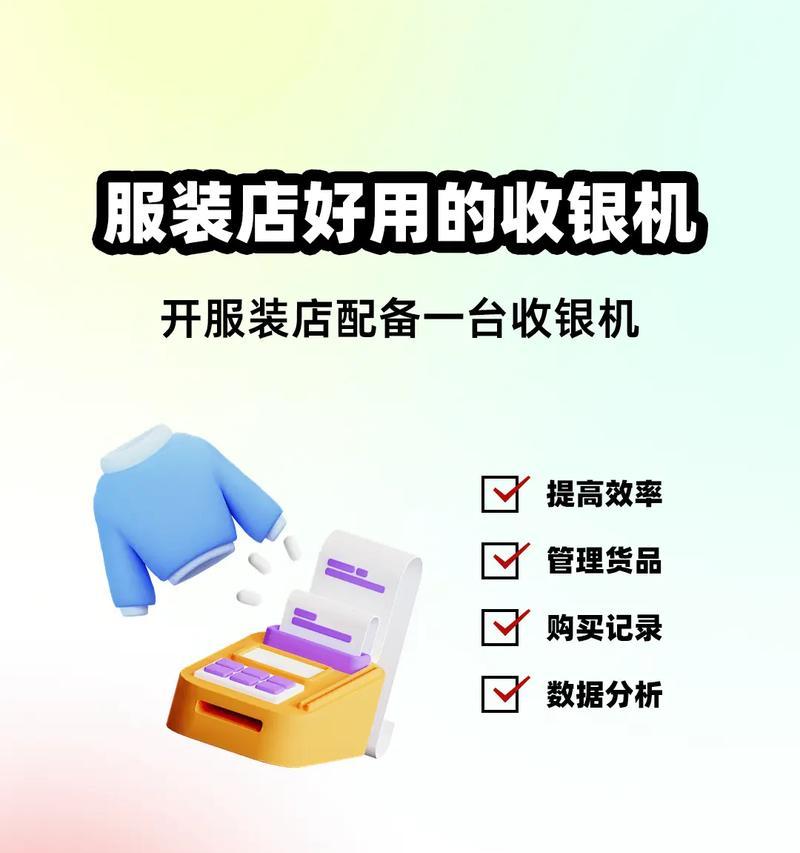 哪些手机软件能用作收银机？它们的功能如何？  第2张
