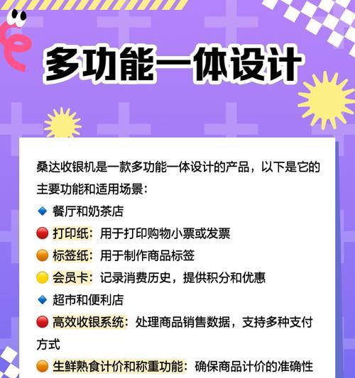 哪些手机软件能用作收银机？它们的功能如何？  第1张