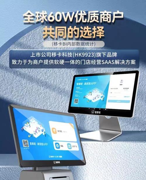哪些手机软件能用作收银机？它们的功能如何？  第3张