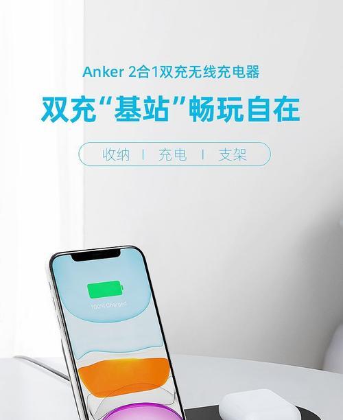 无线充电器支持的品牌有哪些？兼容性如何？  第2张