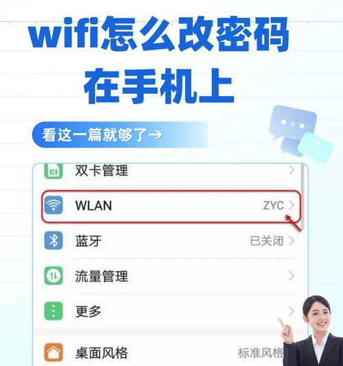 华为手机无法连接wifi的原因是什么？如何解决？  第2张