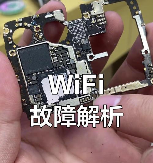 华为手机无法连接wifi的原因是什么？如何解决？  第1张