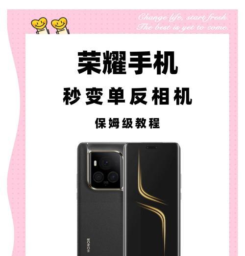 荣耀手机录像全面教程怎么设置？录像功能有哪些技巧？  第1张
