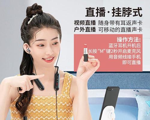 声卡直播设备蓝牙耳机的连接方法是什么？连接后如何调试？  第2张