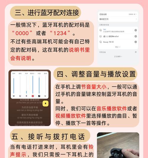 声卡直播设备蓝牙耳机的连接方法是什么？连接后如何调试？  第3张