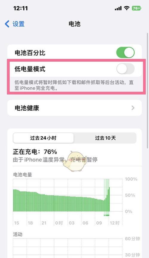 苹果电脑电量低界面关闭方法？  第2张