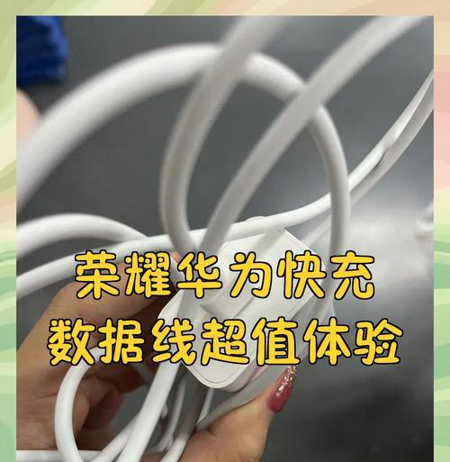 荣耀手机快充充电线接法是什么？  第2张