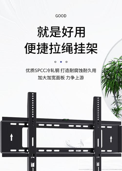 电视机挂架调平方法是什么？如何确保挂架水平？  第2张