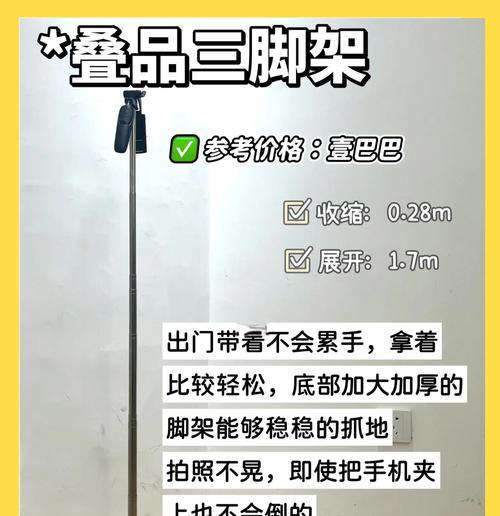 三脚架收纳袋使用方法是什么？  第2张