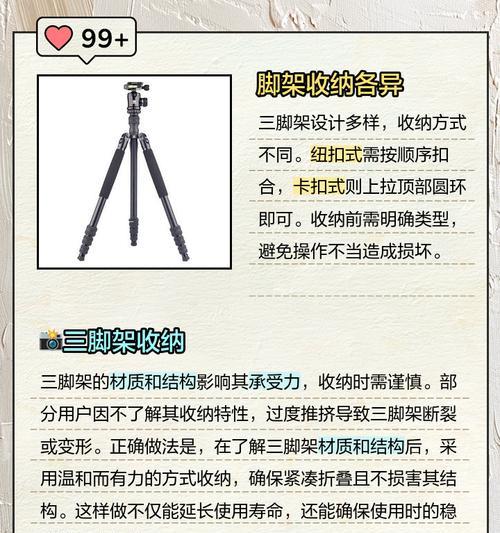 三脚架收纳袋使用方法是什么？  第3张