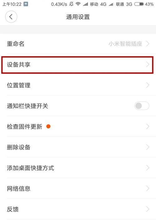 小米智能插座接线方法是什么？接线时应注意什么？  第1张