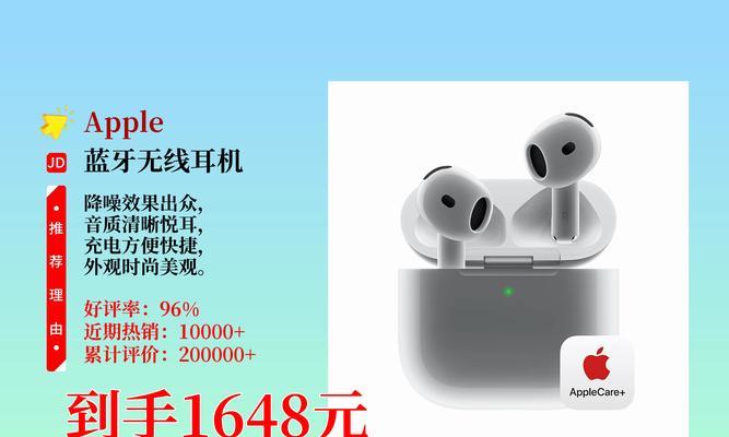 苹果四代连接蓝牙设备的方法是什么？  第3张