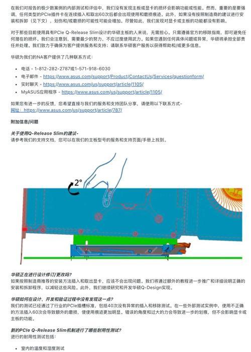 显卡拆卸步骤是什么？如何避免损坏主板？  第2张