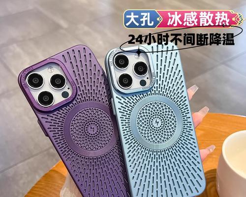 苹果15pm散热手机壳怎么选？散热效果如何？  第1张