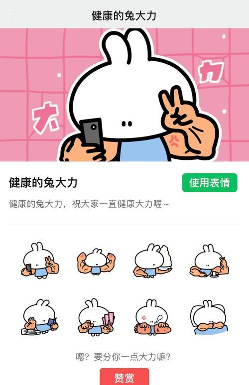 游戏机兔子杰克玩法指南？如何快速上手？  第2张
