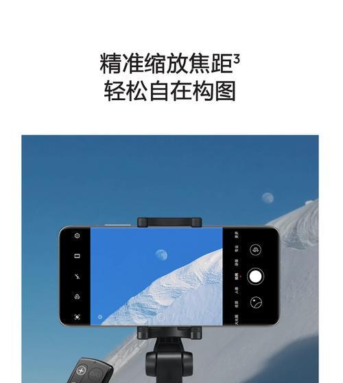 手机支架如何搭配户外摄像头构图？有哪些技巧？  第1张