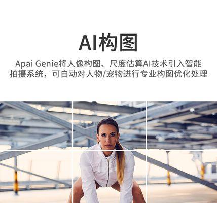 手机支架如何搭配户外摄像头构图？有哪些技巧？  第2张