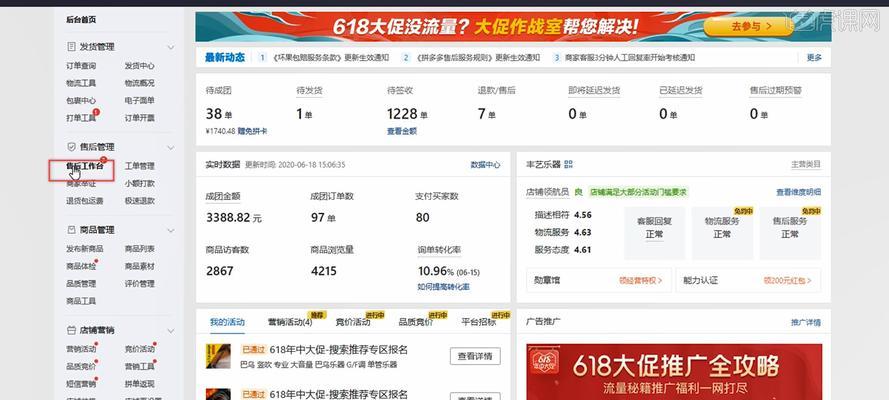 苹果电脑如何使用拼多多打印机？  第2张