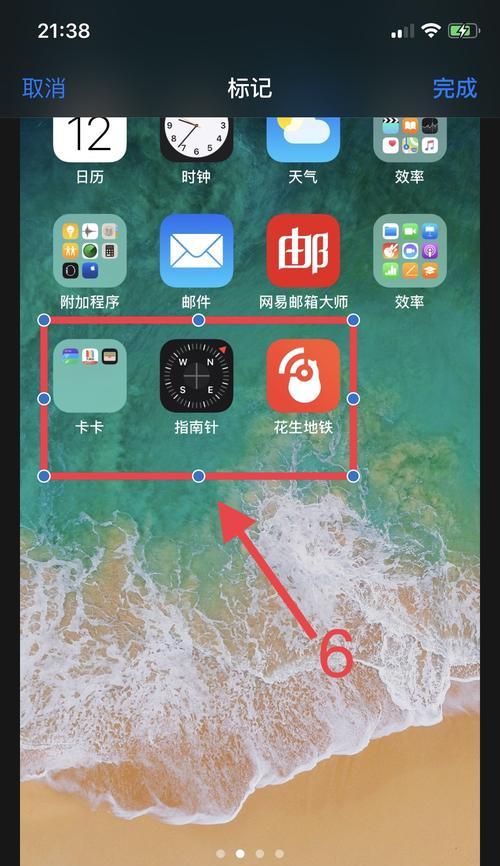 苹果电脑选择图片前如何先选形状？  第2张