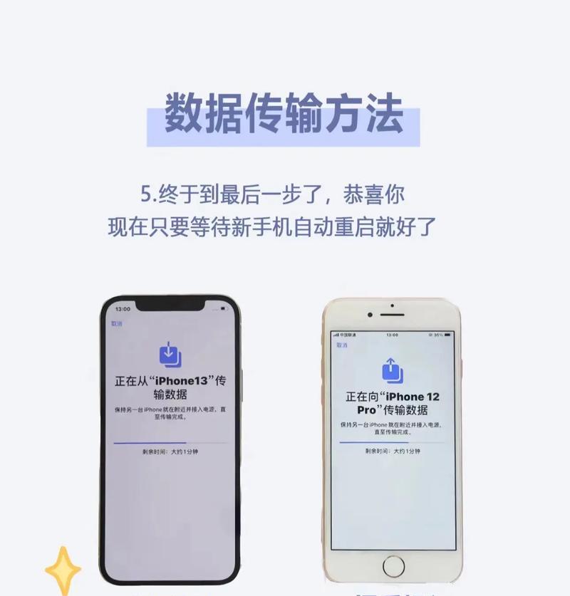 拿到苹果手机怎么传输数据？有哪些简单快捷的方法？  第2张