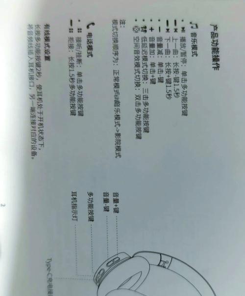 蓝牙耳机双设备共联功能是什么？如何设置？  第1张