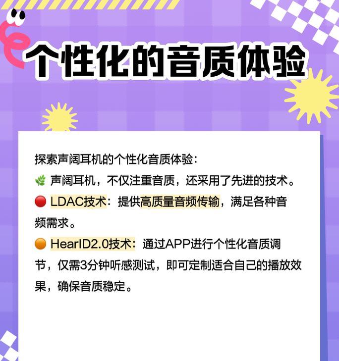 蓝牙耳机双设备共联功能是什么？如何设置？  第3张