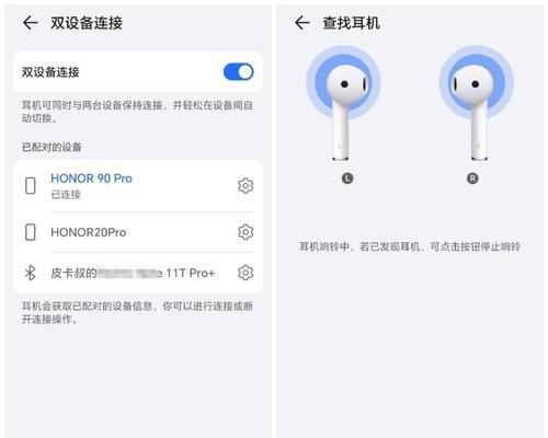 蓝牙耳机双设备共联功能是什么？如何设置？  第2张
