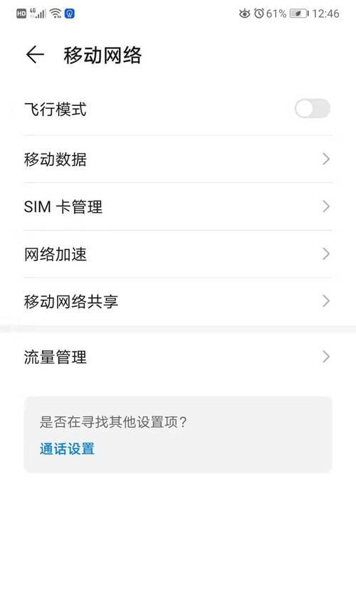 荣耀手机怎么把热点拉出来？操作步骤是什么？  第2张