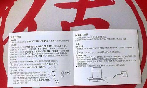 蓝牙耳机钢套的正确佩戴方法是什么？图解教程在哪里查看？  第1张