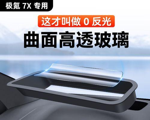 极氪7x车载obd充电器使用方法是什么？使用中应注意什么？  第2张
