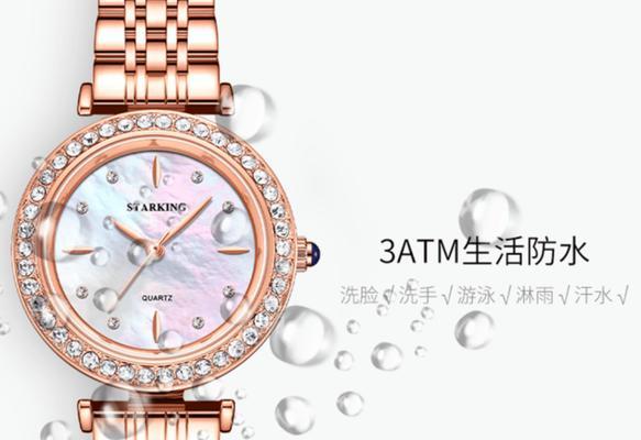 阳光防水手表品牌的选择标准是什么？  第3张