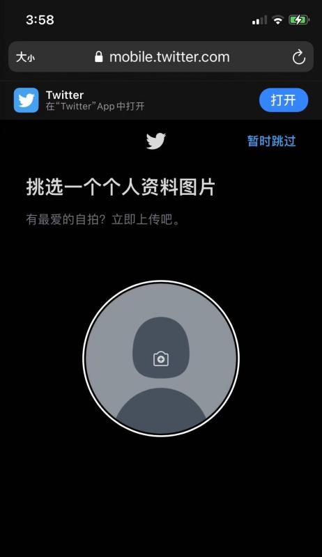 如何注销苹果手机上的推特账号？  第2张