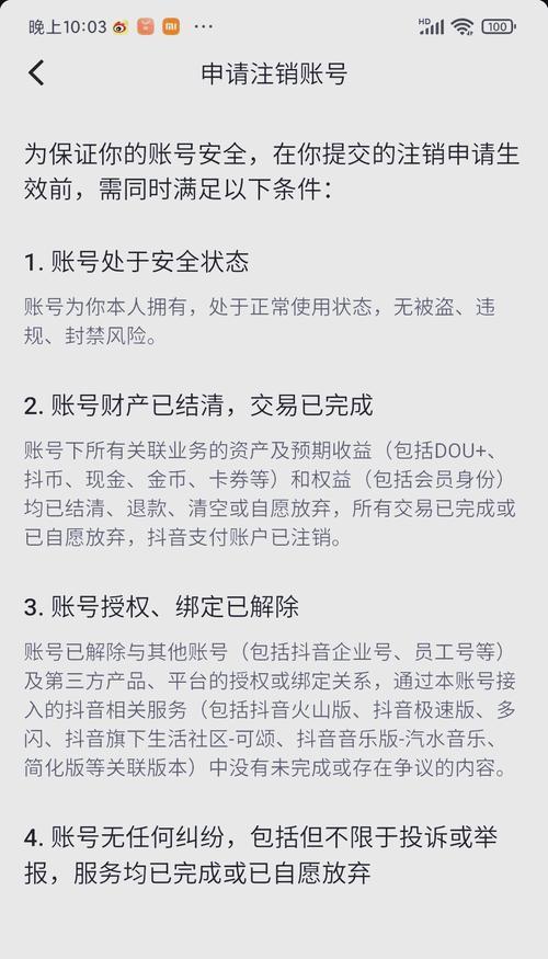 如何注销苹果手机上的推特账号？  第1张