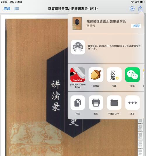 优盘图片如何传输到平板电脑？  第2张