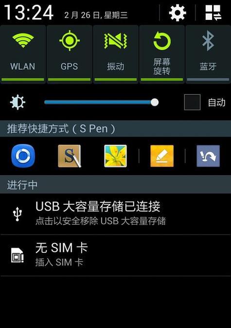 优盘图片如何传输到平板电脑？  第3张