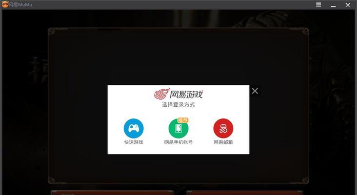模拟器如何登录游戏账号？登录过程中遇到问题怎么办？  第2张