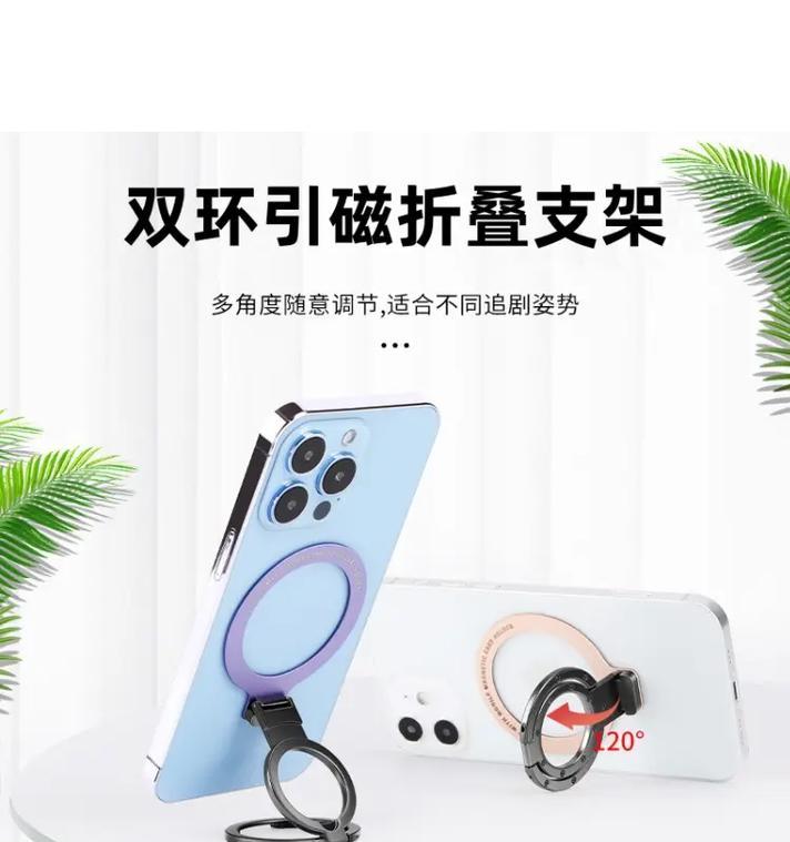 苹果手机自带的支架外壳有何特点？如何使用？  第3张