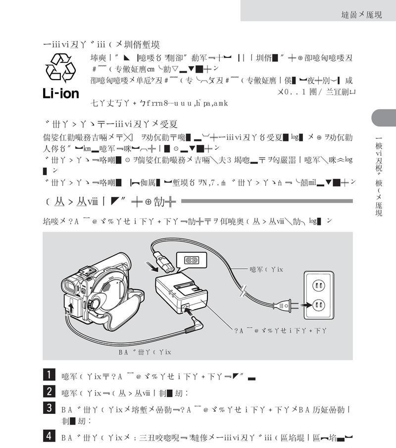 手机充电器防摔套使用方法是什么？效果如何？  第3张