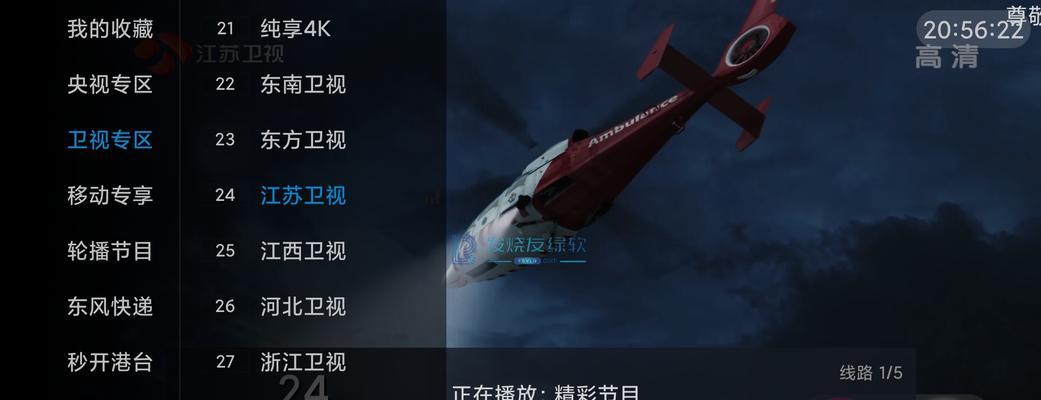 香港tvb直播机顶盒连接步骤？连接后如何操作？  第3张