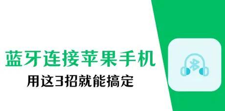 环绕蓝牙耳机连接方法是什么？  第1张