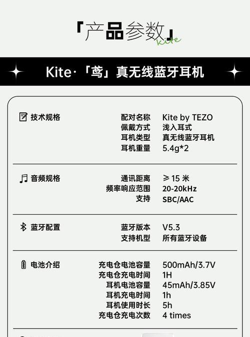 无线蓝牙耳机如何连接播客？连接过程中可能遇到的问题？  第3张