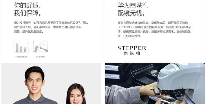 华为眼镜2如何拒听电话？遇到问题应如何处理？  第2张