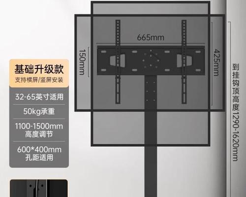 可掀起电视机支架的叫什么？选购时应注意什么？  第2张